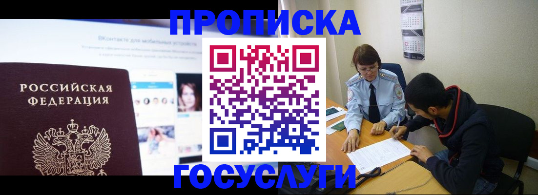 временная регистрация 2025 в Донецке